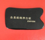 刮痧板打标