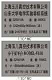 机器标牌