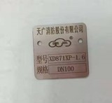 机器标牌刻字